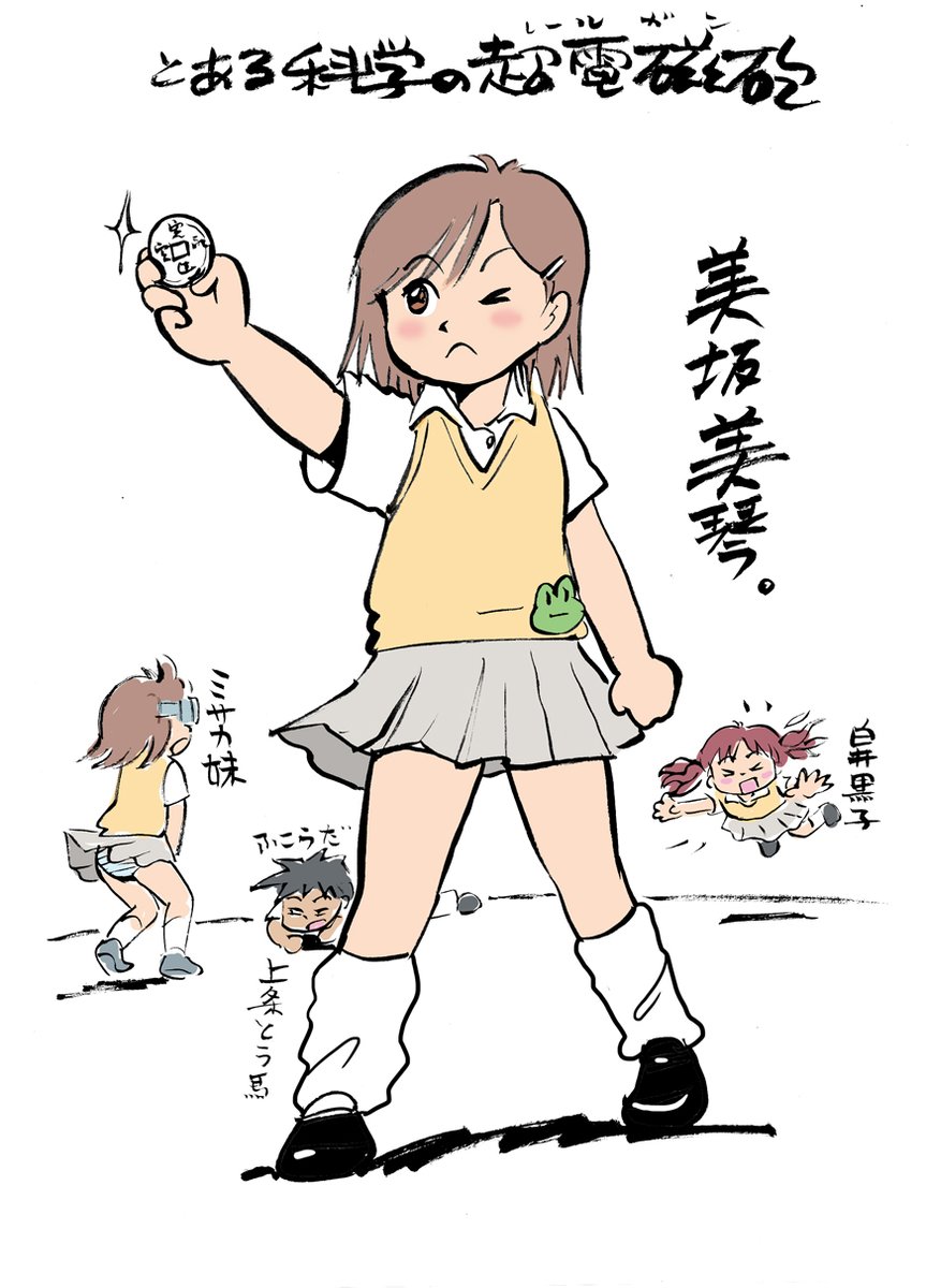 本日のFA。何年か前Proちんの地元立川に行ったらこの娘のノボリが町中に立ってたな。コトブキヤでウドラグッズも買った。数々のアニメに登場したオニ公園にも行った。