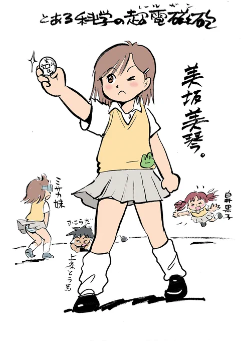 本日のFA。何年か前Proちんの地元立川に行ったらこの娘のノボリが町中に立ってたな。コトブキヤでウドラグッズも買った。数々のアニメに登場したオニ公園にも行った。