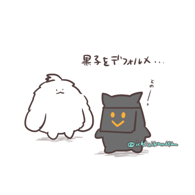 らくがき。……………うん……。