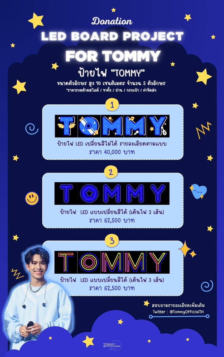 TommyOfficialTH's tweet photo. ✨️LED BOARD project for Tommy✨️

💫 เปิดโดเนทสำหรับจัดทำป้ายไฟขนาดใหญ่เพื่อใช้สนับสนุนในกิจกรรมต่างๆของทอมมี่
เชิญชวน #StarMee มาร่วมเป็นส่วนหนึ่งในโปรเจคนี้และร่วมโหวตรูปแบบของป้ายไฟที่ชื่นชอบได้ทาง  https://t.co/P4H8OUlavv
หรือสแกนQR codeในรูปได้เลยนะคะ 🥰

#tommysittichok https://t.co/HAgkggpY0n