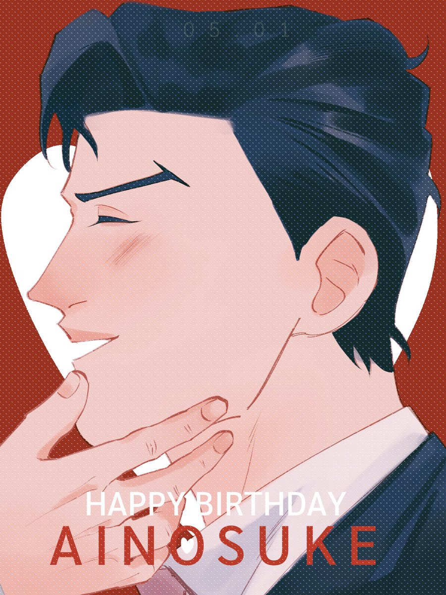 love_Pbh's tweet photo. HBD ไอจัง❤️🎂🎉
#神道愛之介誕生祭2023 https://t.co/hU1FRiCFQz