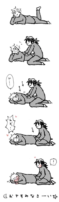 おやすみなさーい😴 