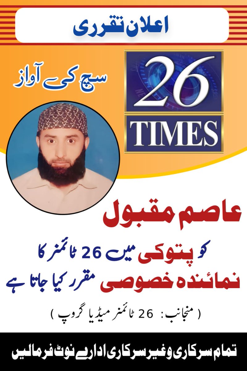 Asim Bhatti (@25pst25) on Twitter photo 