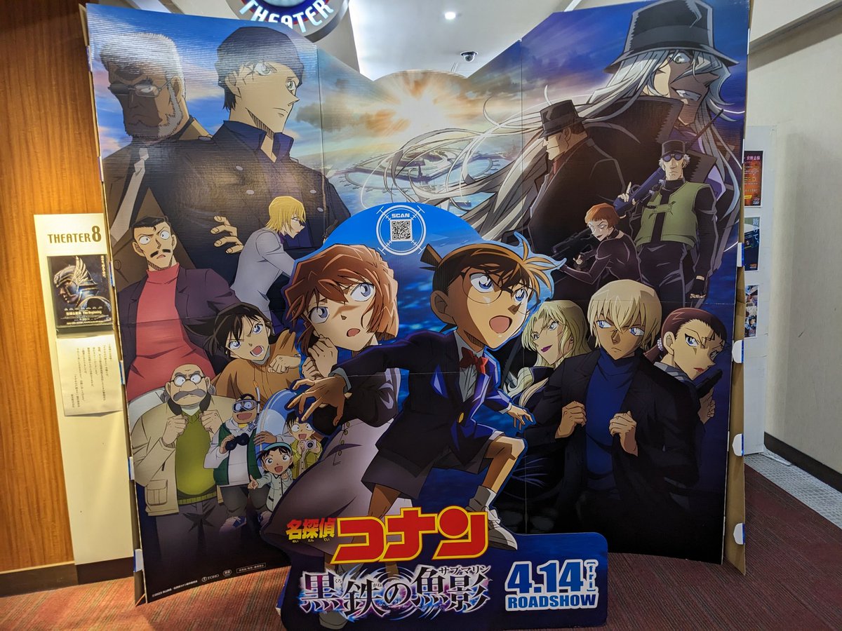 コナンくん見に行った👓