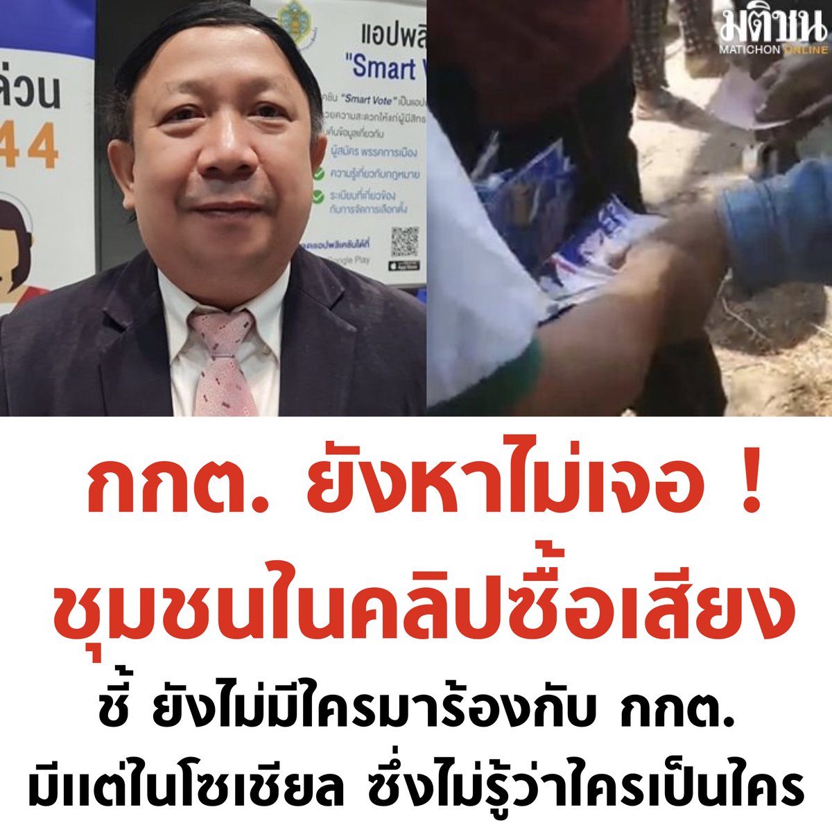 tanawatofficial's tweet photo. กูถามจริง

#เลือกตั้ง66 #เลือกตั้ง2566 https://t.co/10IZt3ph6z