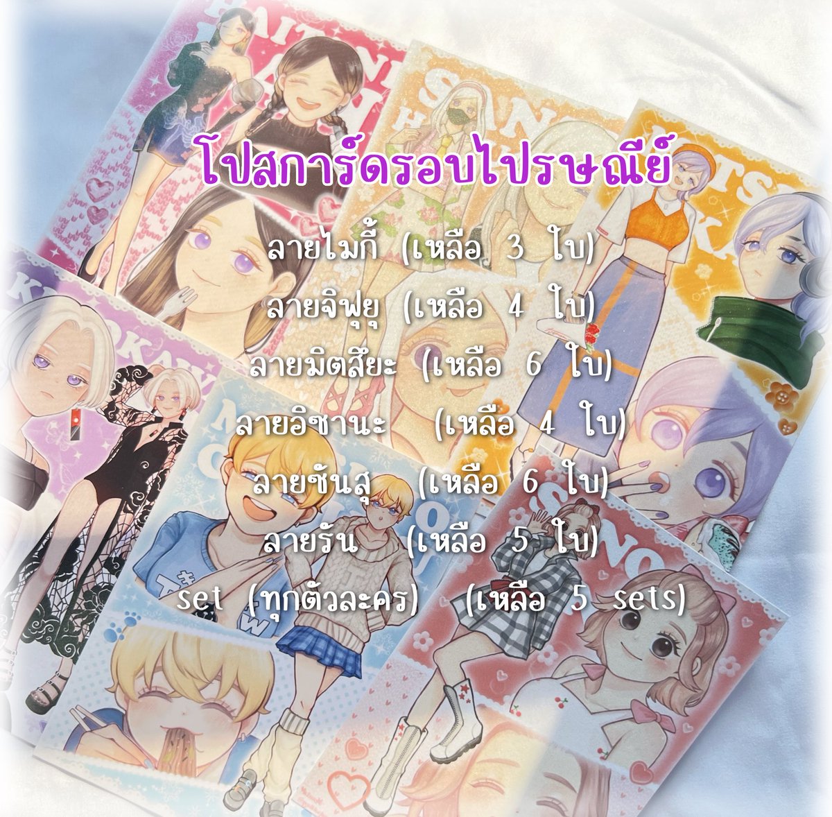 อัพเดตจำนวนสินค้าทั้งหมดจากงาน #BKKRevengers ค่ะ💓💓💓  ส่วนยาดมสามารถพรีออเดอร์ได้ถึงวัน 8 พฤษภาคม ค่ะ ✧ ใครรับแค่ยาดม ค่าส่ง 25 บาทนะคะ!!!!! รวมเงินตอนจ่ายได้เลยค่ะ❤️✨  จิ้มตรงนี้ได้เลยน้าา  bit.ly/3nmAo59 #ตลาดนัดโตมัน