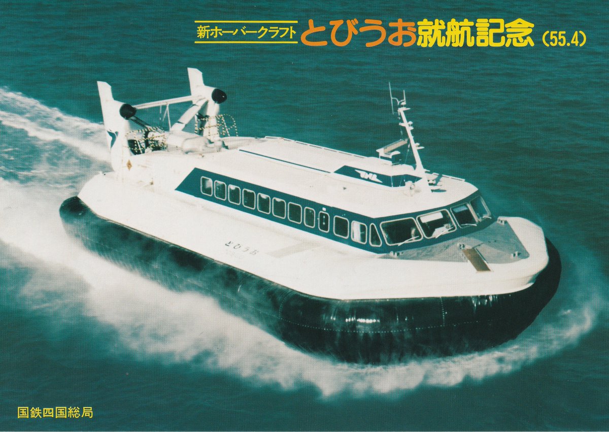 フジフェリーファン on Twitter