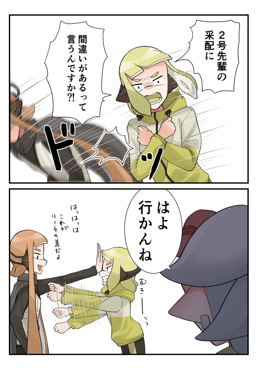 合同任務を命じられた。(若い)(仲良し) 