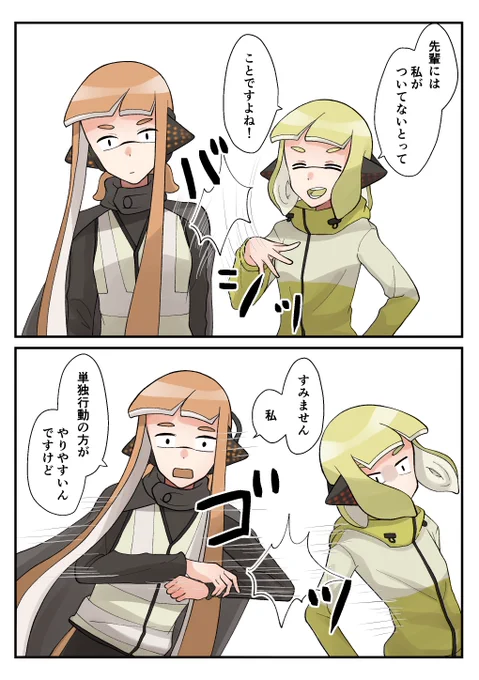 合同任務を命じられた。(若い)(仲良し) 