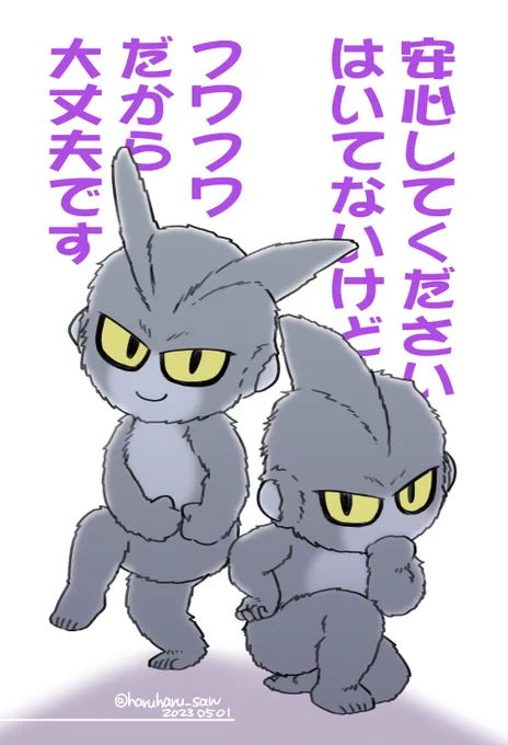 とにかくかわいい  #フワフワのガンマ