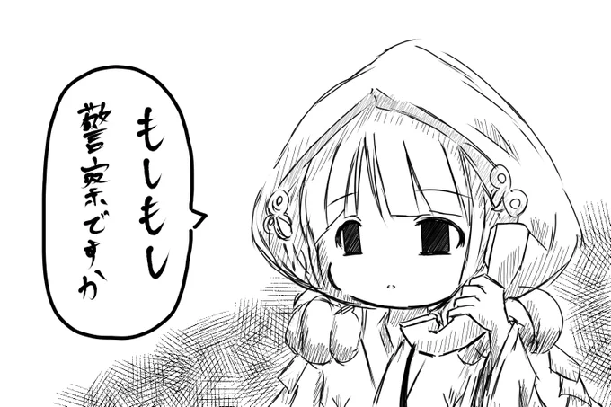 はい