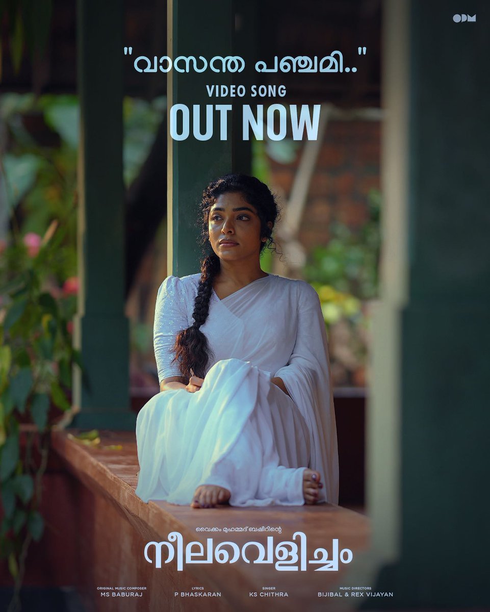 #VasanthaPanchami Full Video Song from #Neelavelicham Out Now

youtu.be/CkqvBJLus3A

#MSBaburaj #PBhaskaran #KSChithra #Bijibal #RexVijayan #VaikomMuhammadBasheer #AashiqAbu <a href="/kschithra/">K S Chithra</a> @bijibal <a href="/rex_vijayan/">REX VIJAYAN</a> <a href="/aashiqabu/">Aashiq Abu</a> <a href="/rimakallingal/">Rima Kallingal</a> <a href="/Neelavelicham/">Neelavelicham Movie</a>