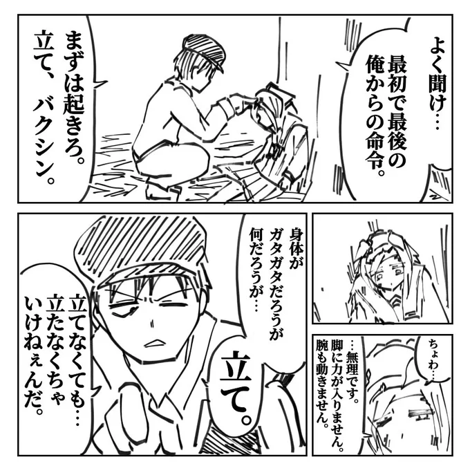 モブバクシン100