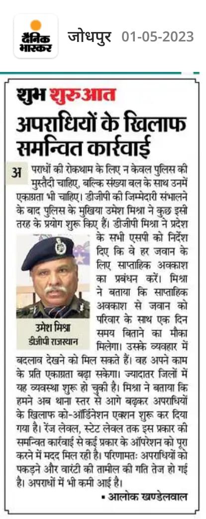 साप्ताहिक अवकाश की शुभ शुरुआत कब होगी?
क्या घोषित अवकाश पुलिस कर्मियो को मिलना आरंभ हो गया?? 
साप्ताहिक अवकाश आरंभ नही हूआ तो जिम्मेदार कोन???
अवकाश दिए जाने के सुर रोज गुंजते है मिलेगा कब?
<a href="/RajCMO/">CMO Rajasthan</a> <a href="/ashokgehlot51/">Ashok Gehlot</a> <a href="/PoliceRajasthan/">Rajasthan Police</a> <a href="/1stIndiaNews/">First India News</a> <a href="/zeerajasthan_/">ZEE Rajasthan</a> <a href="/Pdhingra45/">Praveen Dhingra</a> <a href="/8PMnoCM/">राजस्थानी ट्वीट</a>