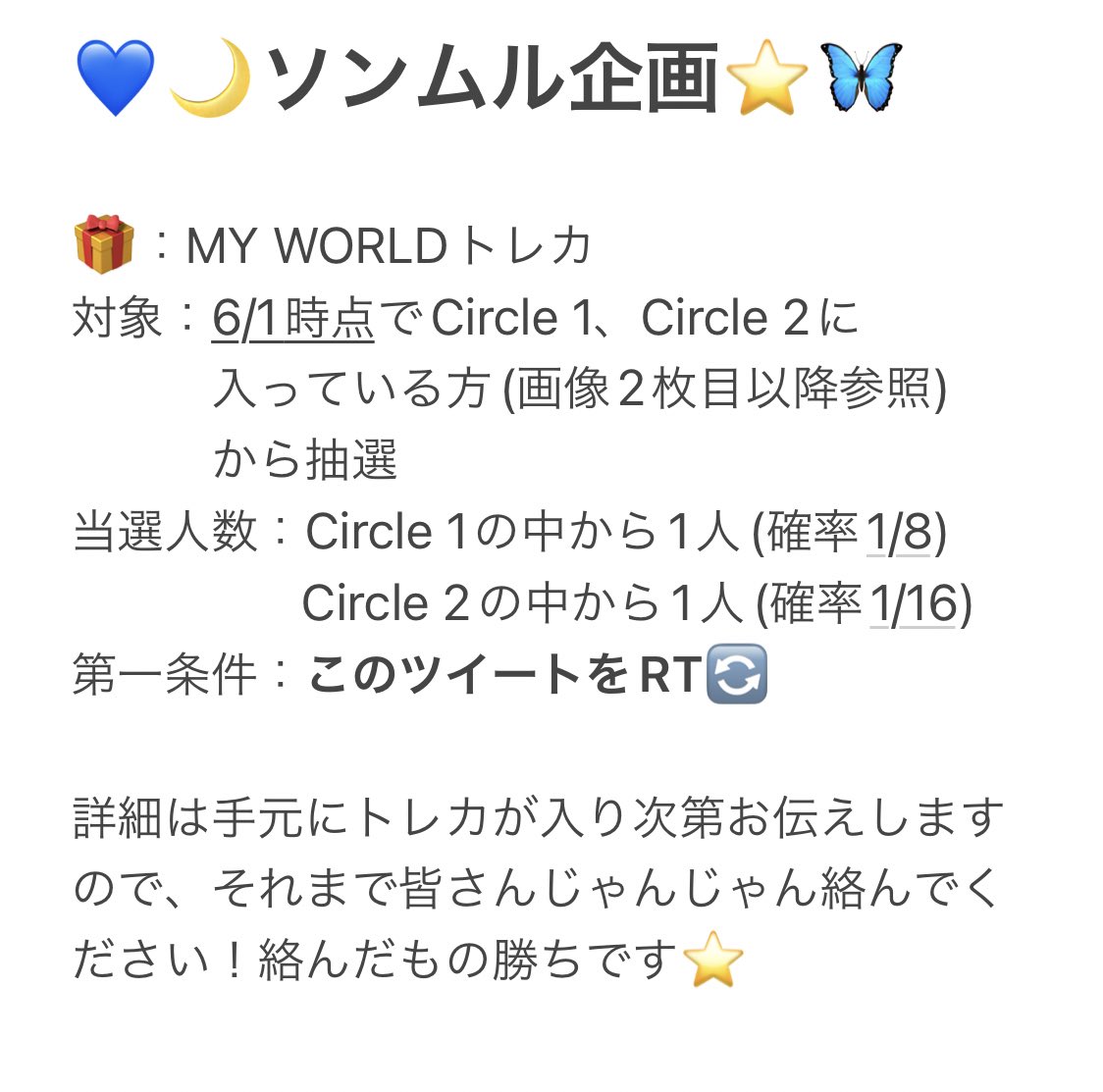 aespa_pome's tweet photo. 5月になりました！5/8にはカムバも控えてるということで...

【💙🌙ソンムル企画します⭐️🦋】

詳細は画像をご覧下さい👇👇👇

 #aespa   #MYWORLD  #ソンムル企画  #RT希望 https://t.co/IEPL0Z0v2o