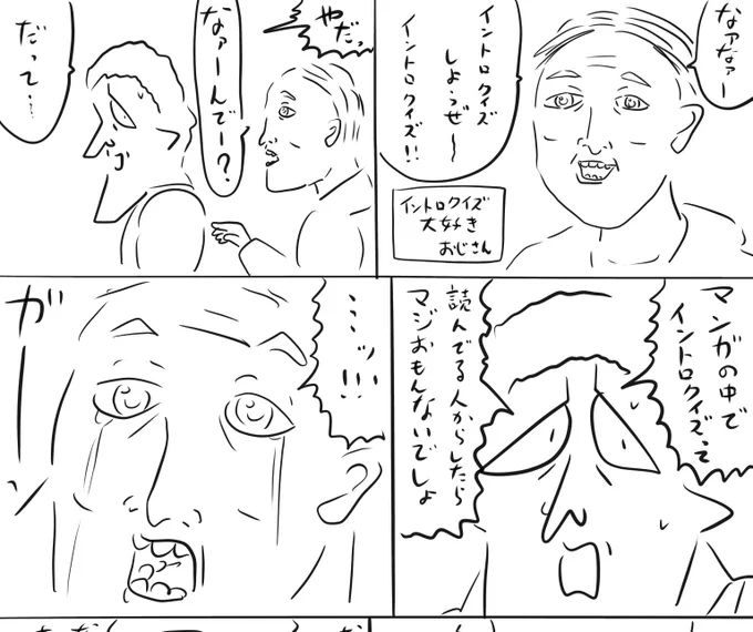 本日のログインボーナスはボツキャラのお話 続きはファンボ #ログボのおっさん