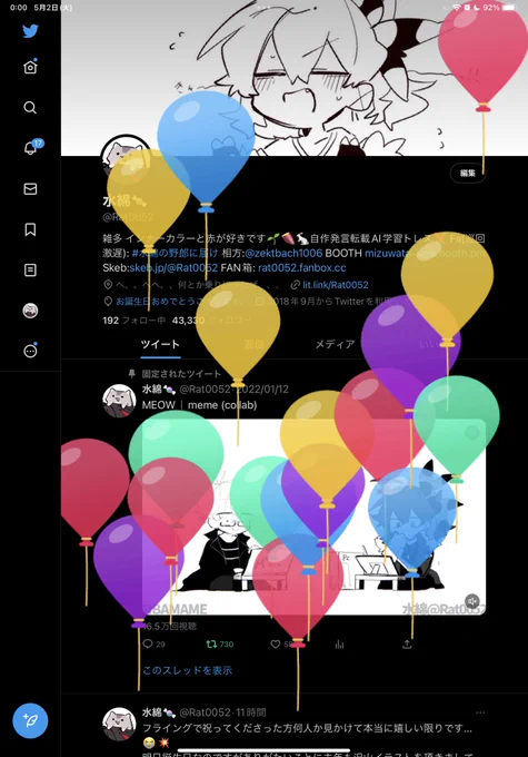 #水綿爆誕2023 産まれました〜〜💥💥💥‼️‼️‼️‼️🎉🎉🎉🎂🎂🎂🎂🎂🎂🎂