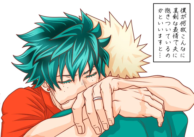 ①Why am I hugging my husband with such a serious expression...  ②My beloved person gave me a super rare trading card of my beloved HERO for me.  #勝デ #勝出 #KTDK #bkdk