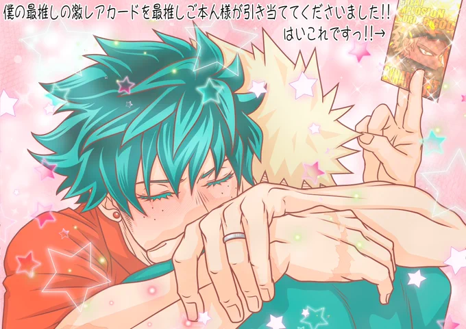 ①Why am I hugging my husband with such a serious expression...  ②My beloved person gave me a super rare trading card of my beloved HERO for me.  #勝デ #勝出 #KTDK #bkdk