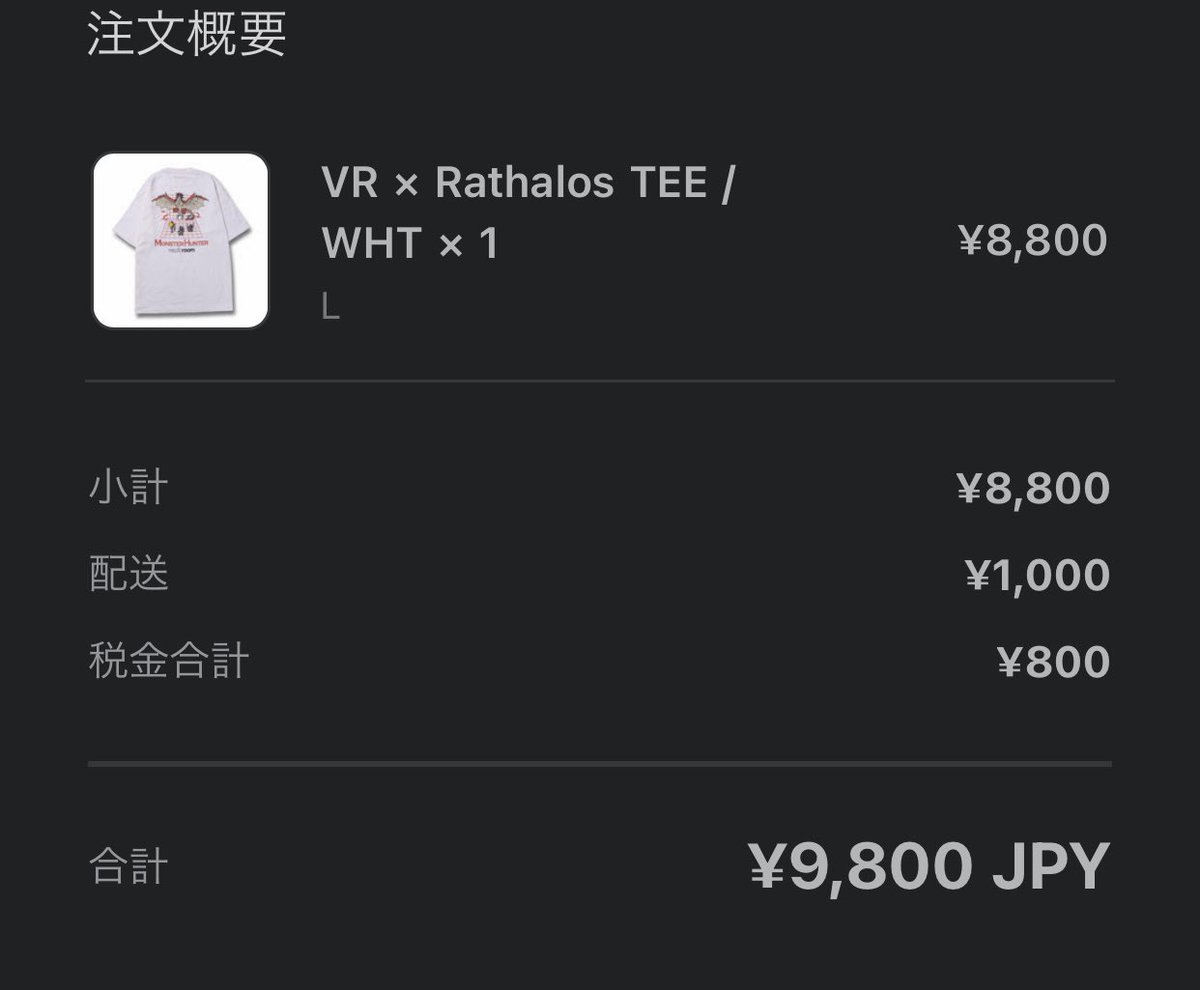 ランキング2022 VR × Rathalos TEE BLK モンハン コラボ aob.adv.br
