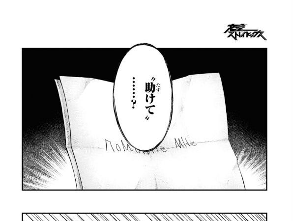 черт подумала начала понимать японский