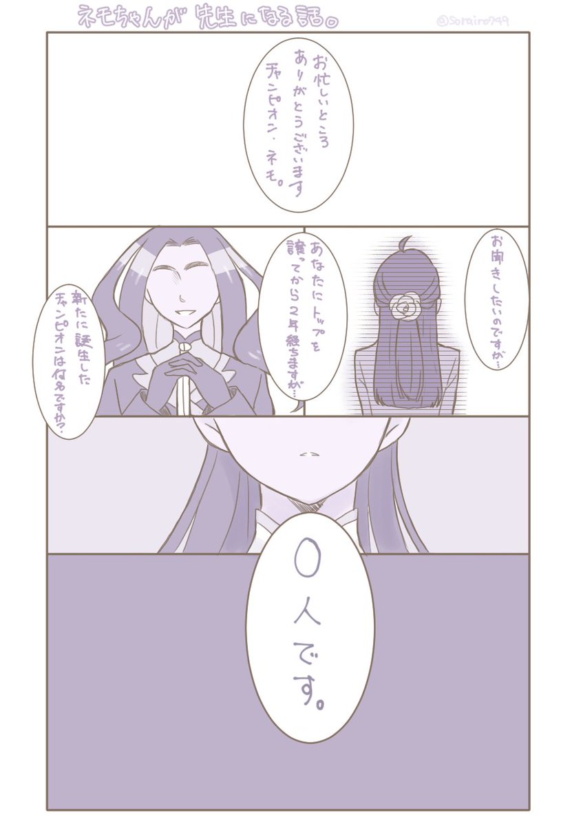 パルデア組先生パロ妄想21
ネモちゃんが先生になる話。 
