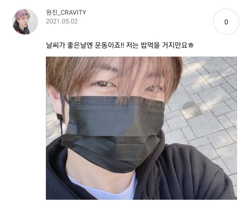 TimeTo_HWJ's tweet photo. 210502 크래비티 공식 팬카페 Comment

날씨가 좋은날엔 운동이죠!! 🔗 https://t.co/kD4SWRsh1k
항상 사랑해요 러비티😍😍 🔗 https://t.co/zfjsuVZ2uV

#n년전_오늘의_원진
#원진 #함원진 #WONJIN
#크래비티 #CRAVITY https://t.co/MlJRssbyAq