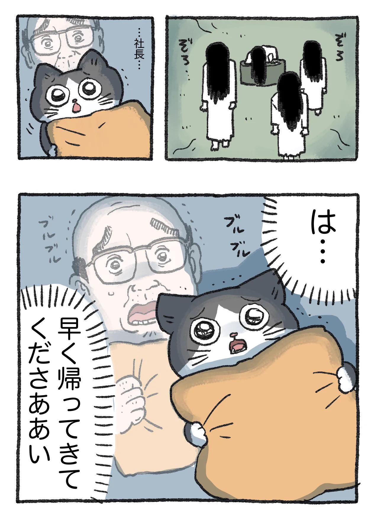 「ねこ転」その86が公開！ホラー映画を観るプンちゃんｗｗ