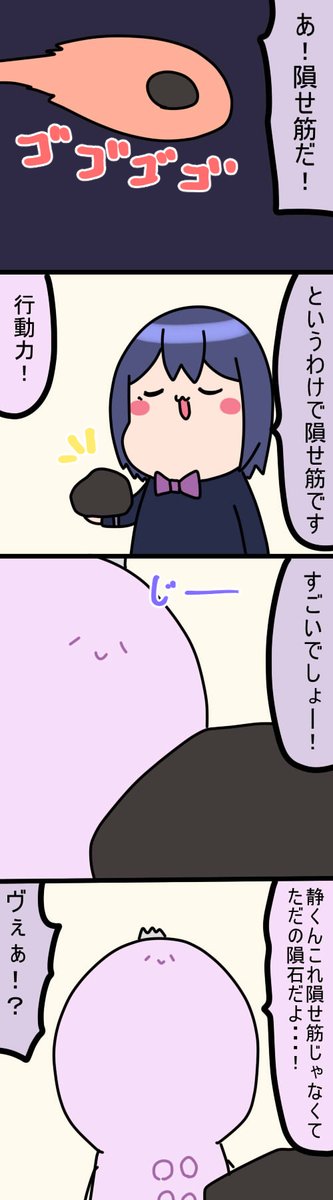 隕石 1804話 #凛Art #ギルザレン画廊 #ムギザレン