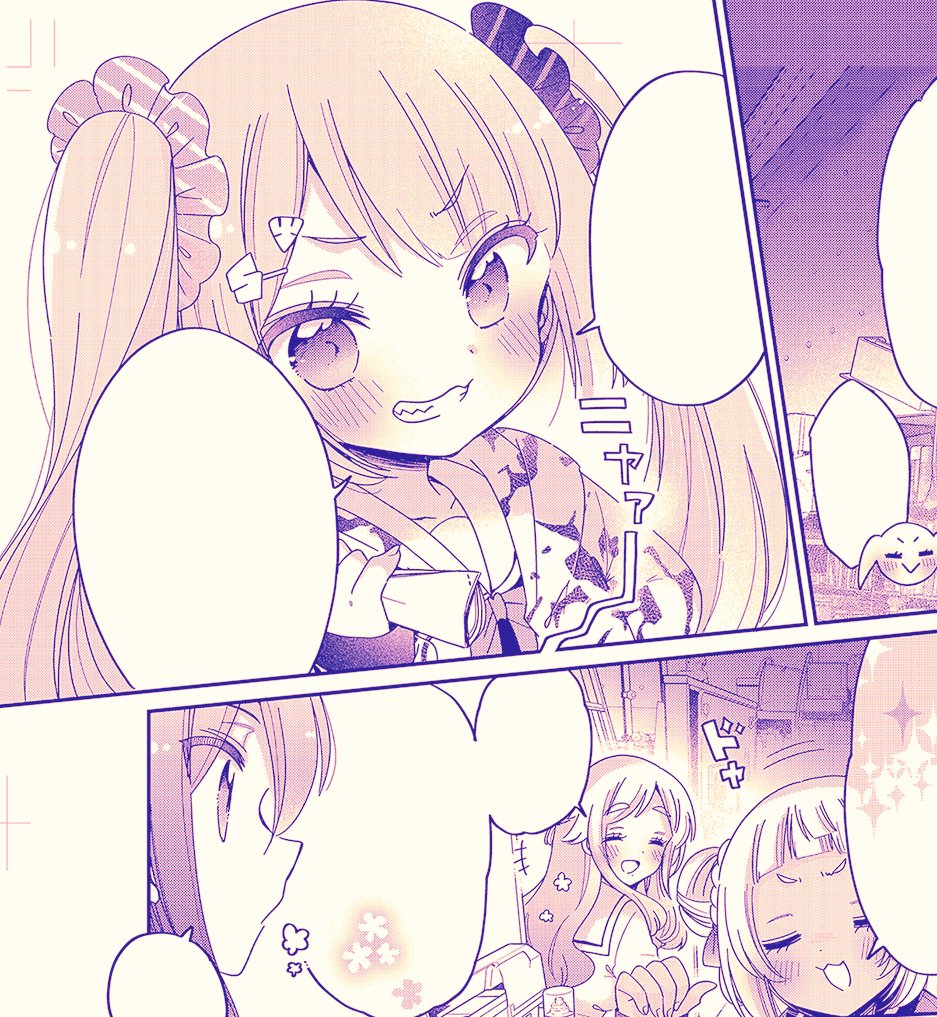 原稿おわり!✨