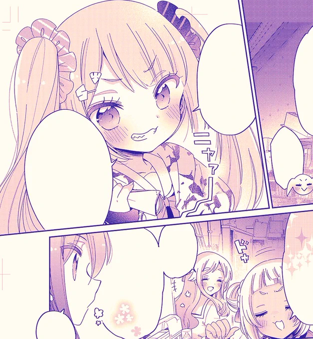 原稿おわり!✨