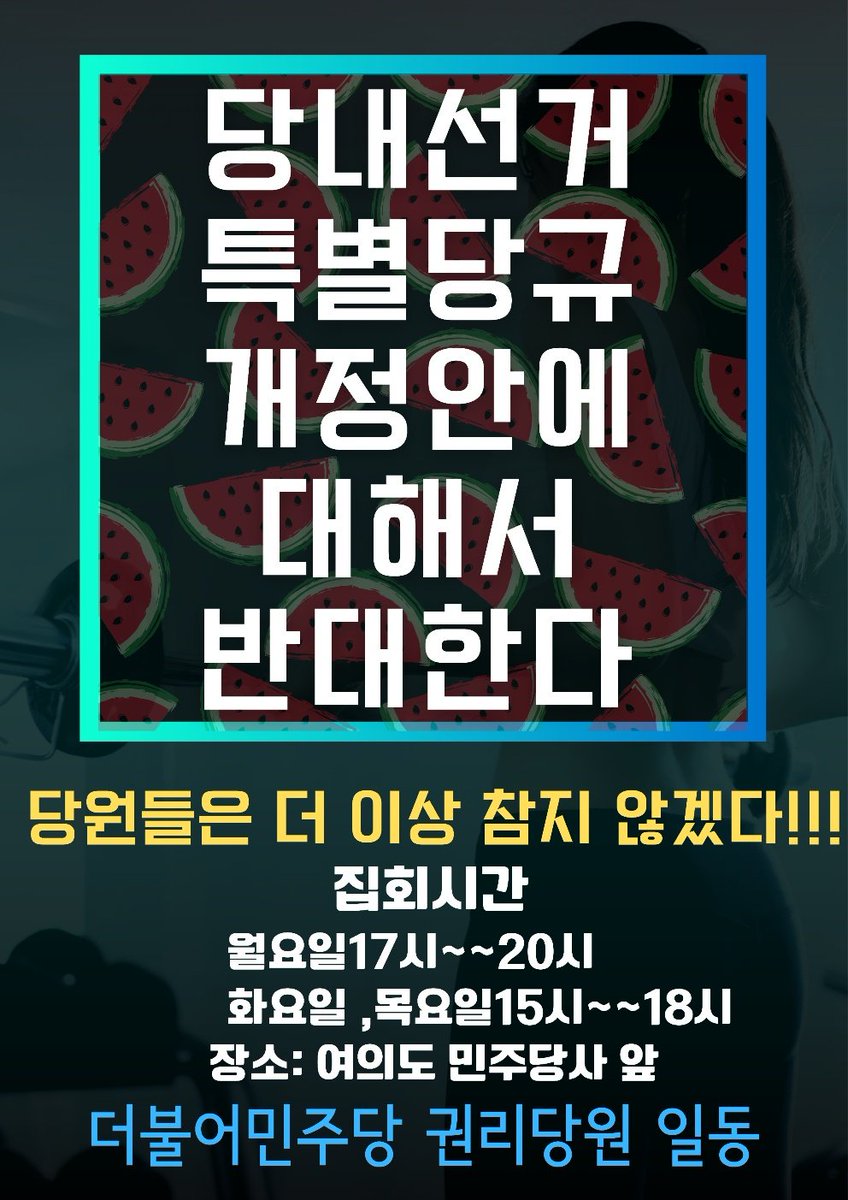 solra0482's tweet photo. 시간 되시는 동지님들 함께 해주시면 감사하겠습니다! https://t.co/r3SHNxrVS6