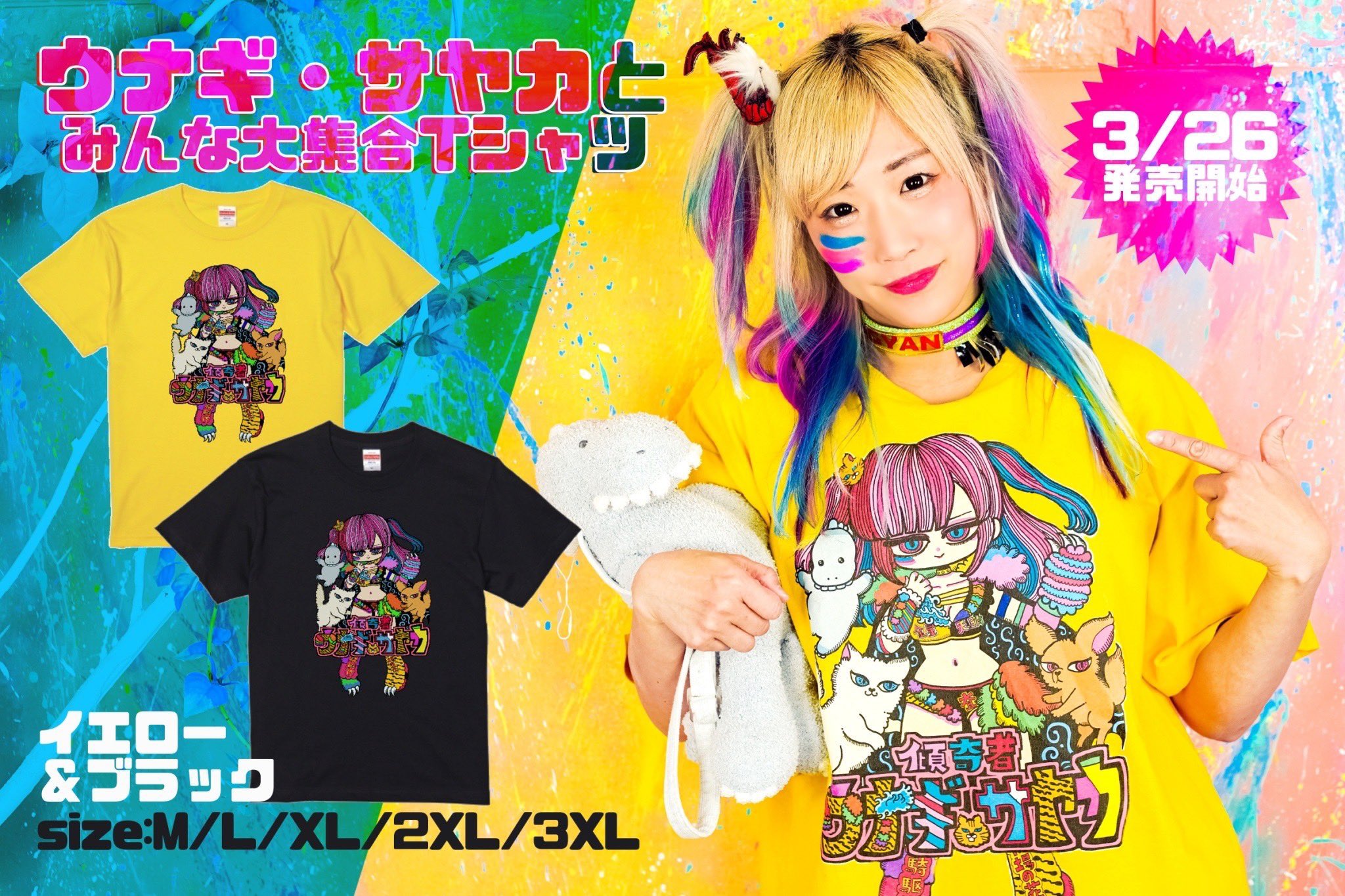 スターダム ウナギ・サヤカ ver.01 ラップTシャツ XL