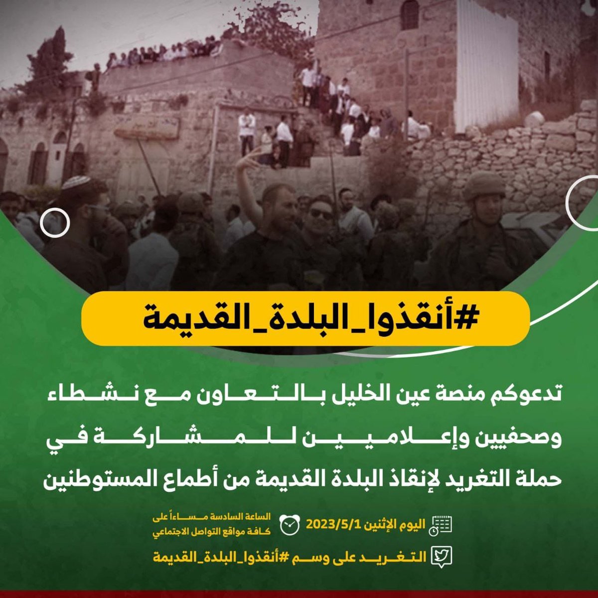 MouathSharkh's tweet photo. #أنقذوا_البلدة_القديمة https://t.co/iUpbJuIhJs