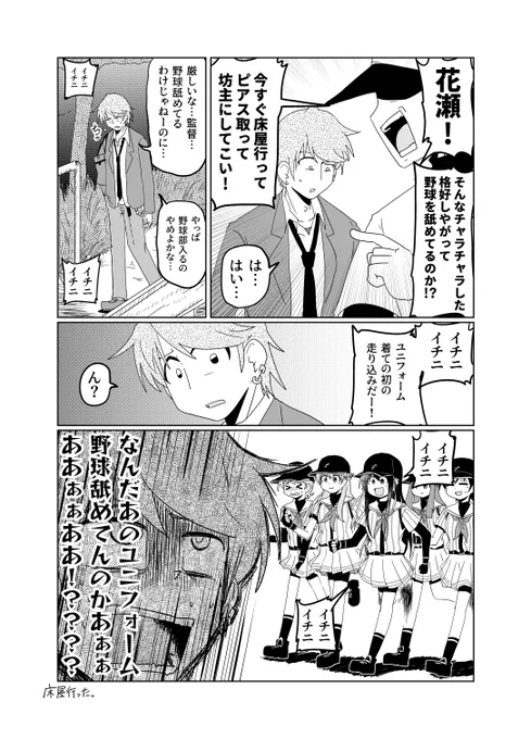 涼宮ハルヒがハチナイ🌻🌻🌻