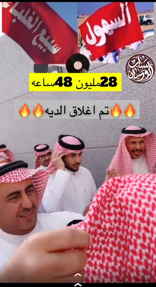 عساف الحضبي السبيعي tweet media