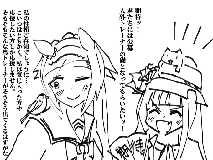 🌸🐤「「!!!!」」