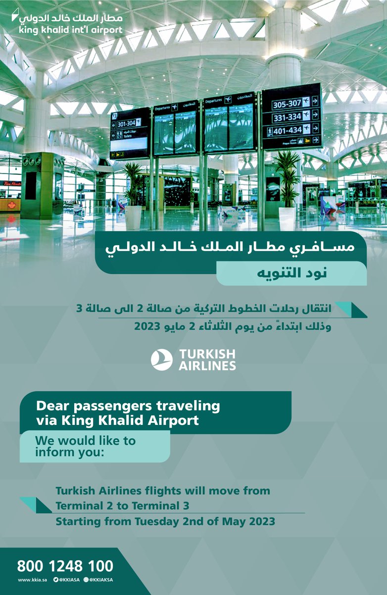 أعزائنا المسافرين عبر ⁧#مطار_الملك_خالد⁩ الدولي نود التنويه عن انتقال رحلات الخطوط التركية

من الصالة الدولية 2 إلى الصالة الدولية 3 وذلك ابتداءً من يوم الثلاثاء  ٢ مايو ٢٠٢٣.

متمنين لكم رحلة سعيدة✈️