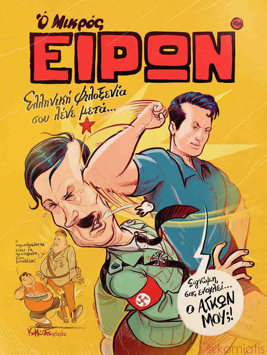 Komiotis's tweet photo. Πληροφορήθηκα με μεγάλη χαρά από τον Λεοκράτη Ανεμοδουρα οτι το έργο με το οποίο συμμετείχα, μαζί με 44 άλλους συνάδελφους, στην Έκθεση των 70 Χρονών του Μικρού Ήρωα έγινε εξώφυλλό στο περιοδικό συλλογές για το αφιέρωμα του στον Μικρό Ήρωα. https://t.co/lBZCbuAupI
