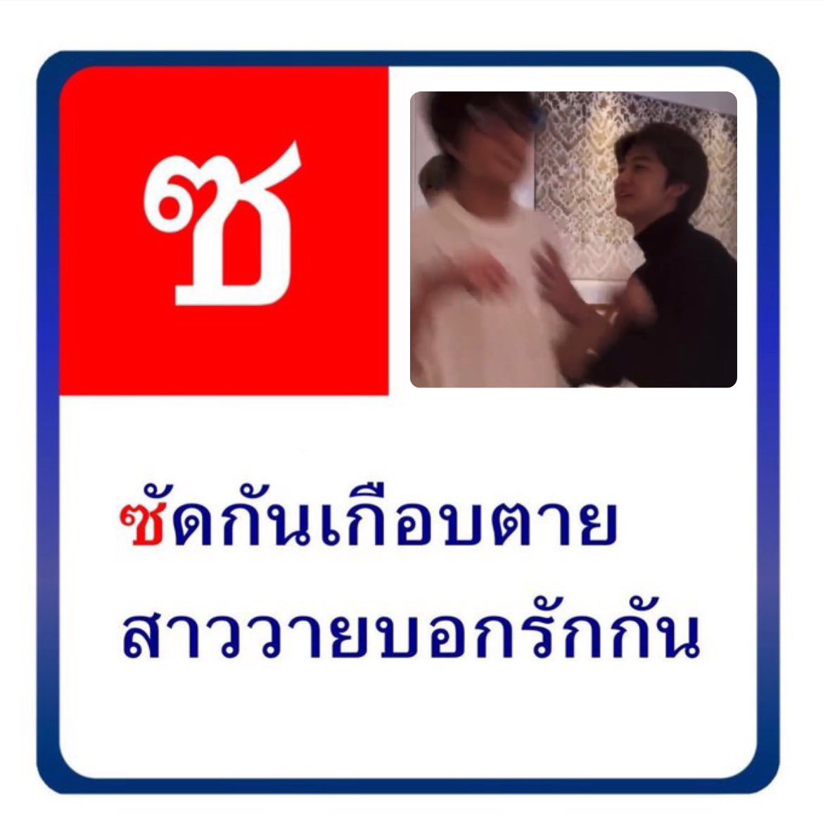 สาววาย = กุ
