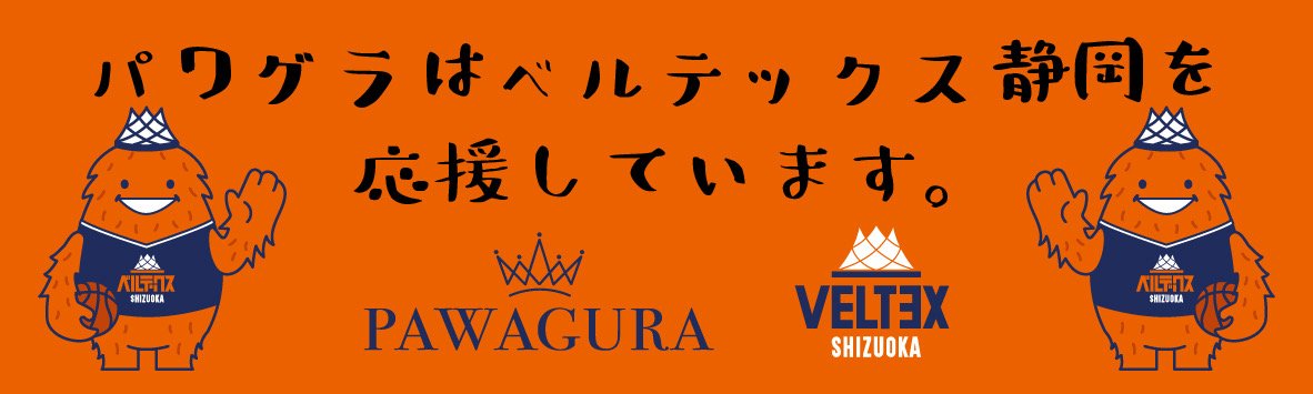 power_granola's tweet photo. ベルテックス静岡勝利🍾🍾🍾 https://t.co/WozOuZqEdQ