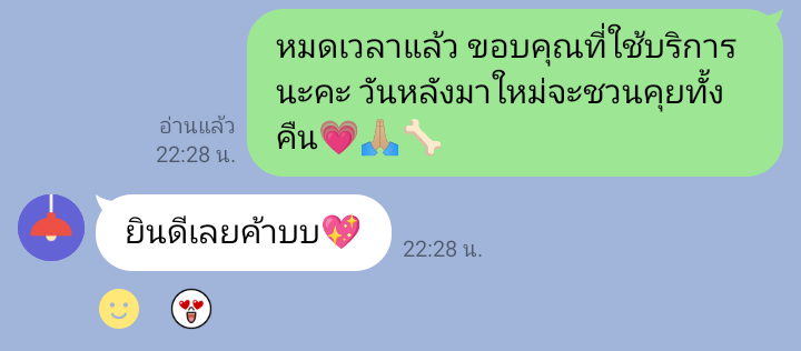 🦴💗 #คุยกับหนูแดง