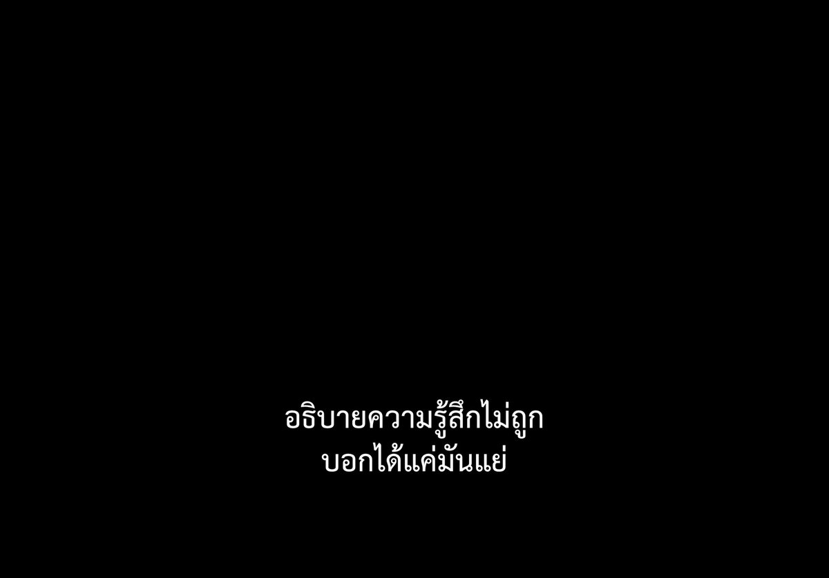 SubtitleOfLife's tweet photo. ฉันไม่โอเค https://t.co/B3k7YOtN6o