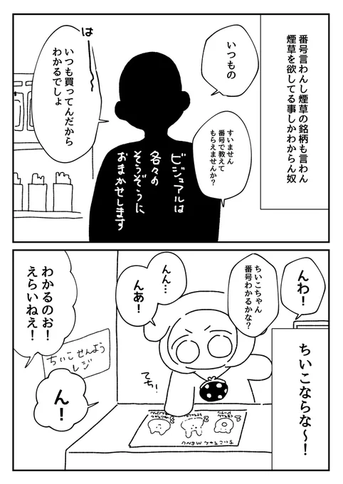 人類がちいこならな～～～ 