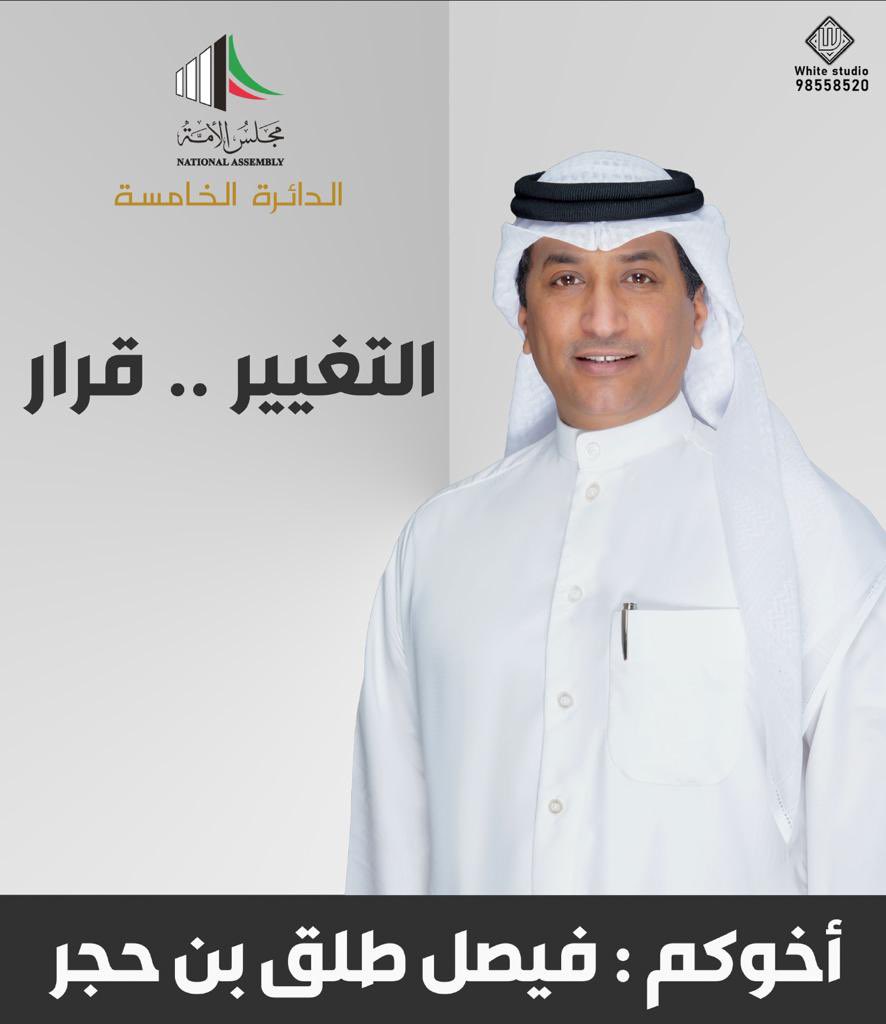 بسم الله نبدأ…
مستعينآ بالله ثم بكم

أعلن ترشحي لأنتخابات مجلس الأمة 2023 عن الدائرة الخامسة