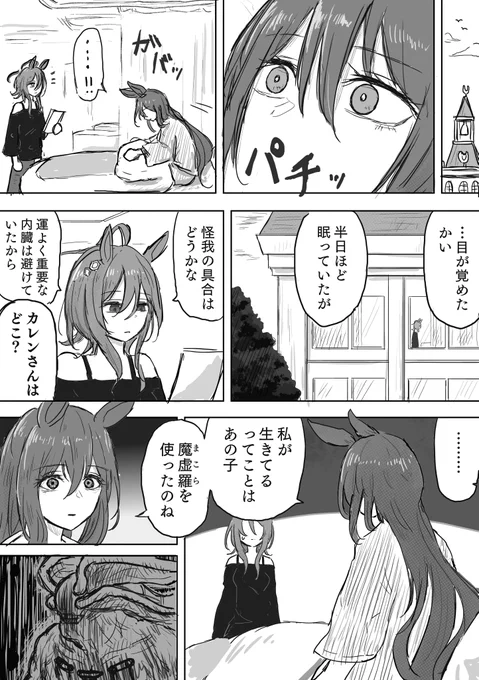カレアヤ手遊び13