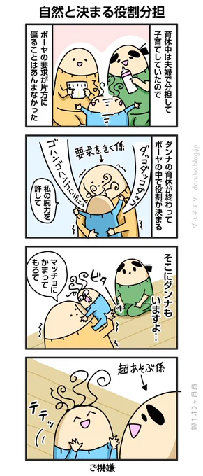 親に対するボーヤの要求 