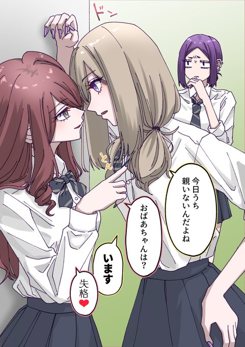 一番強い「今日は親がいない」を出せた奴が優勝のゲーム② #創作百合
