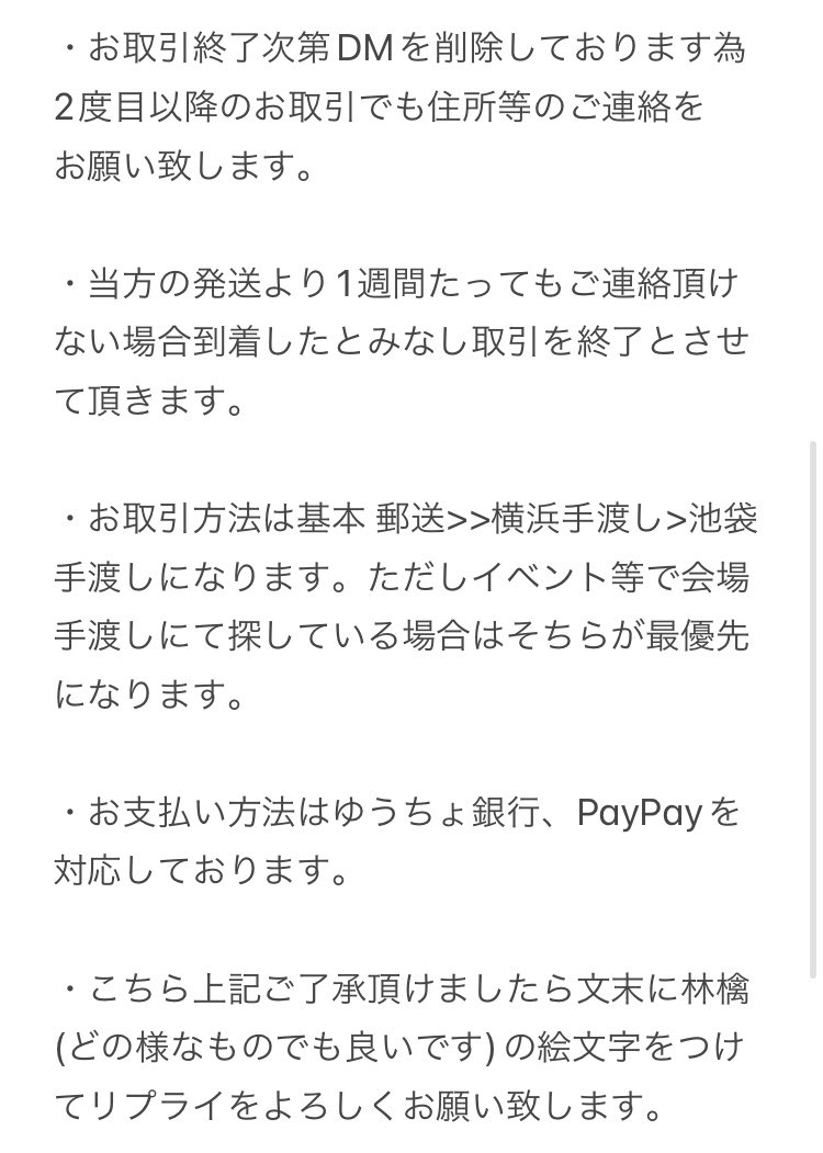 アイP_取引用(固ツイ必読) tweet media