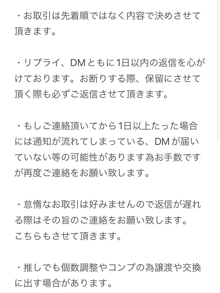 アイP_取引用(固ツイ必読) tweet media